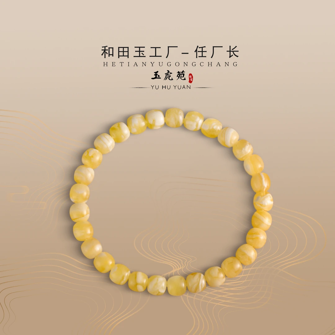 【任厂长】蜜蜡白花蜡精工老型珠手串（MBB2343）发一件，多样性发