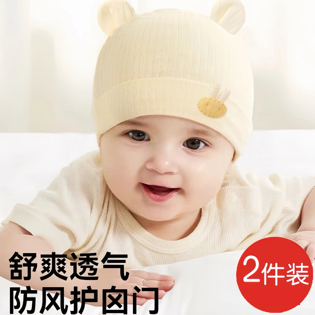 婴儿帽子新生儿纯棉胎帽春秋季初生男女宝宝婴幼儿0-3月可爱保暖6