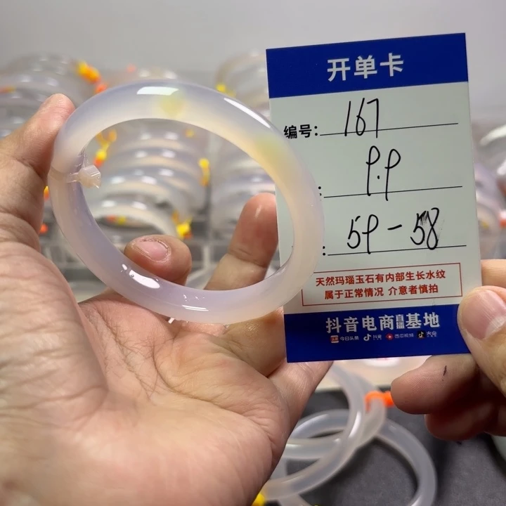 玛瑙/玉髓未镶嵌手镯