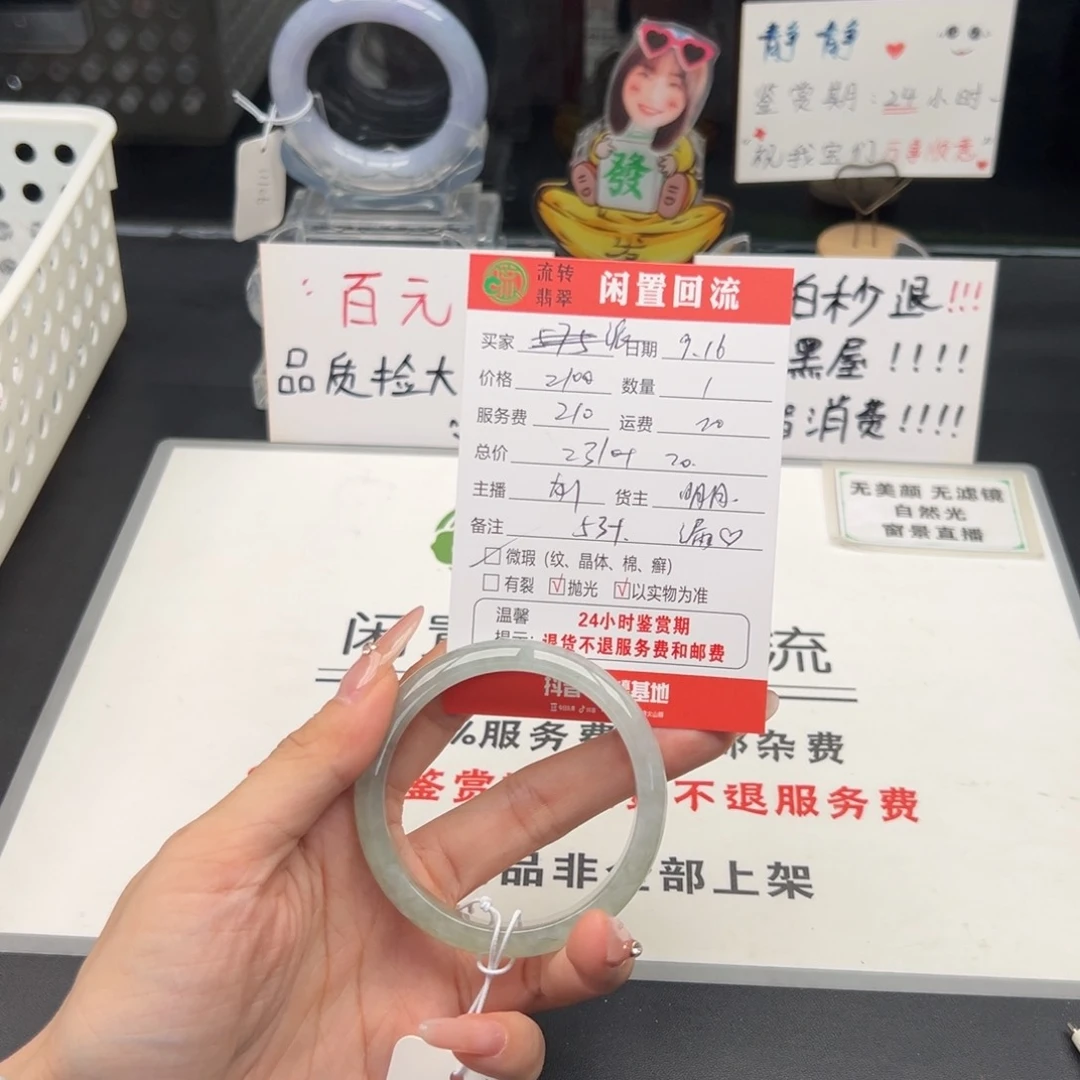 未镶嵌手镯翡翠派**?