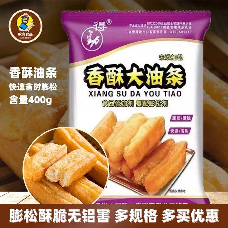 得劲炸香酥大油条400g油条膨松剂商用家用原料无铝快速酥脆泡打粉