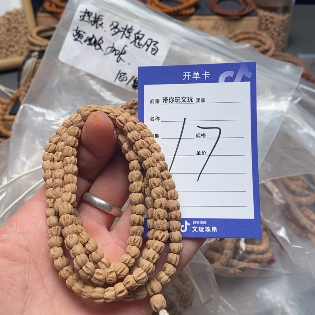 柏香籽/百香籽把件啸*17号牌