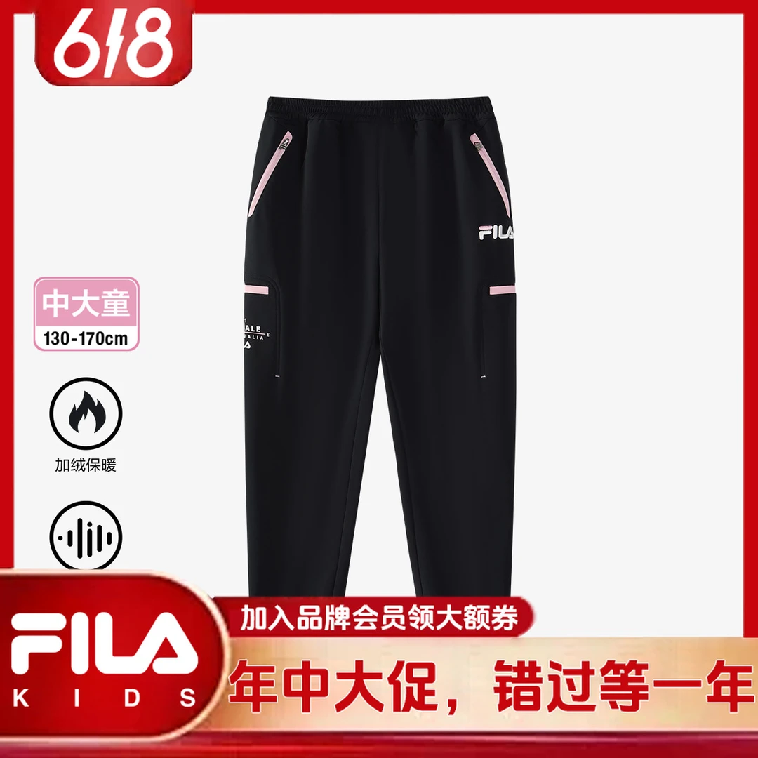 FILA斐乐儿童【618爆款大额补贴】校园裤女大童梭织运动裤