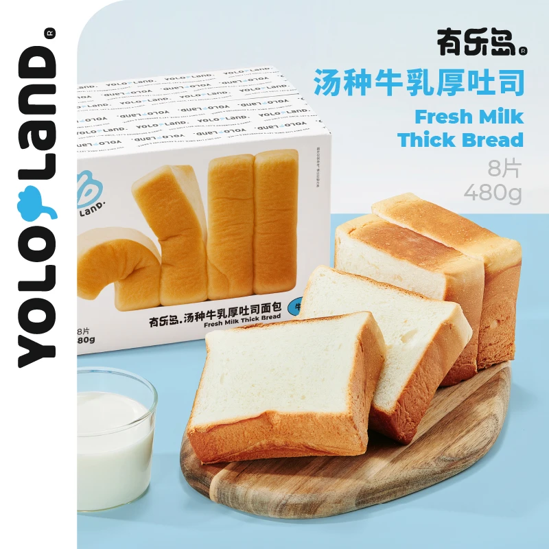 【现做现发】有乐岛/3cm厚切牛乳吐司  早餐必备