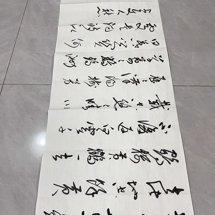 书法五*尤老师书法作品黄鹤楼