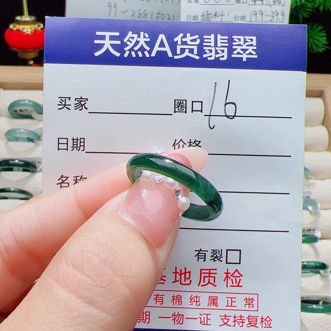 翡翠未镶嵌戒指天然