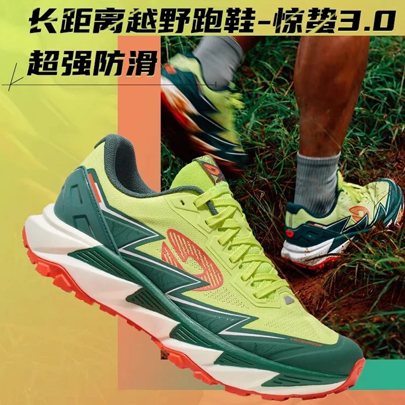 惊蛰3.0专业越野跑鞋男女全地形防滑超轻缓震山地跑山鞋马拉松