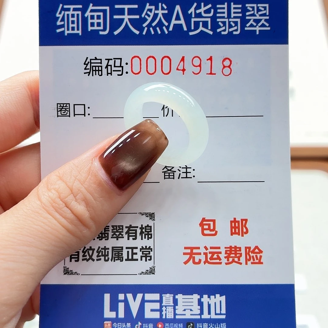 未镶嵌戒指翡翠天然缅甸翡翠A货圈口9 漏
