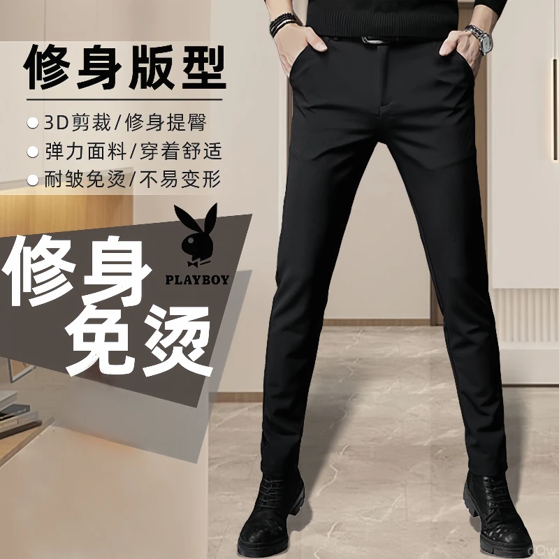 花花公子西裤男款爆款2025新款韩版秋冬商务弹力裤黑色男士西装裤