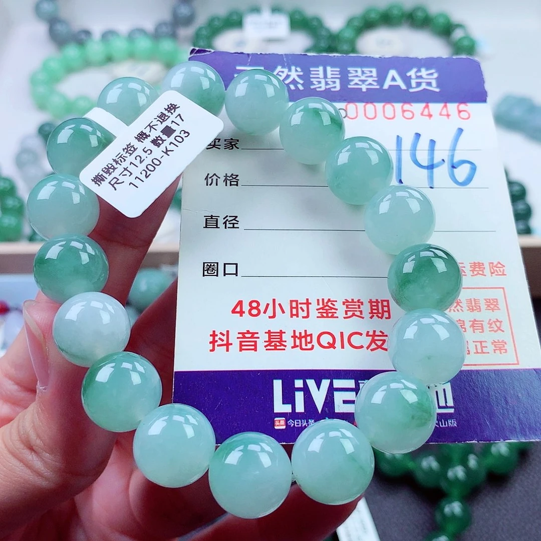 毛衣链未镶嵌翡翠