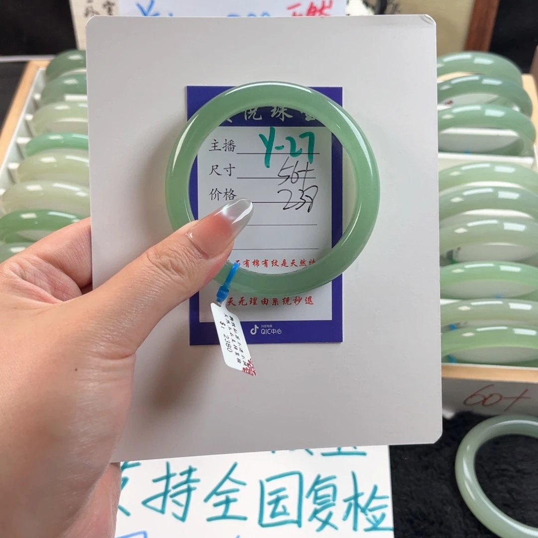 石英质玉手镯未镶嵌