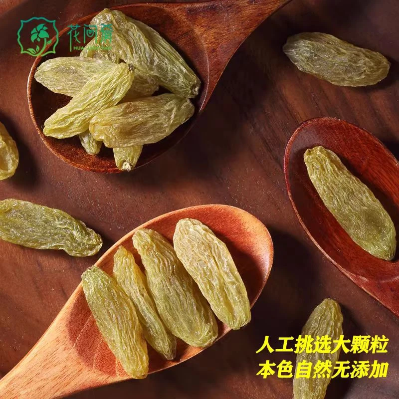 新疆特产 红香妃/绿香妃葡萄干250g