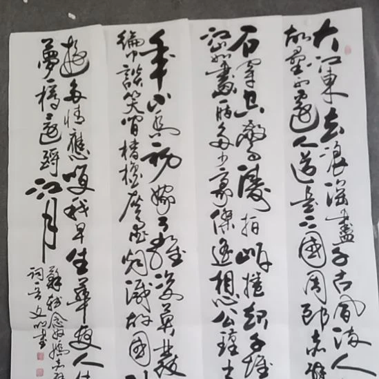 用***0书法书书屋书法作品