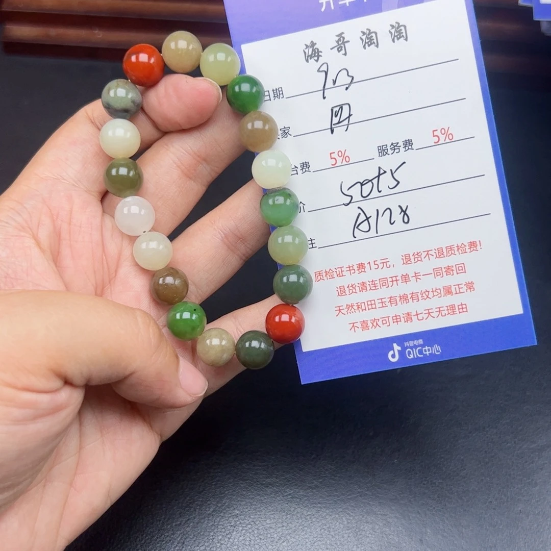 未镶嵌手链和田玉四**然