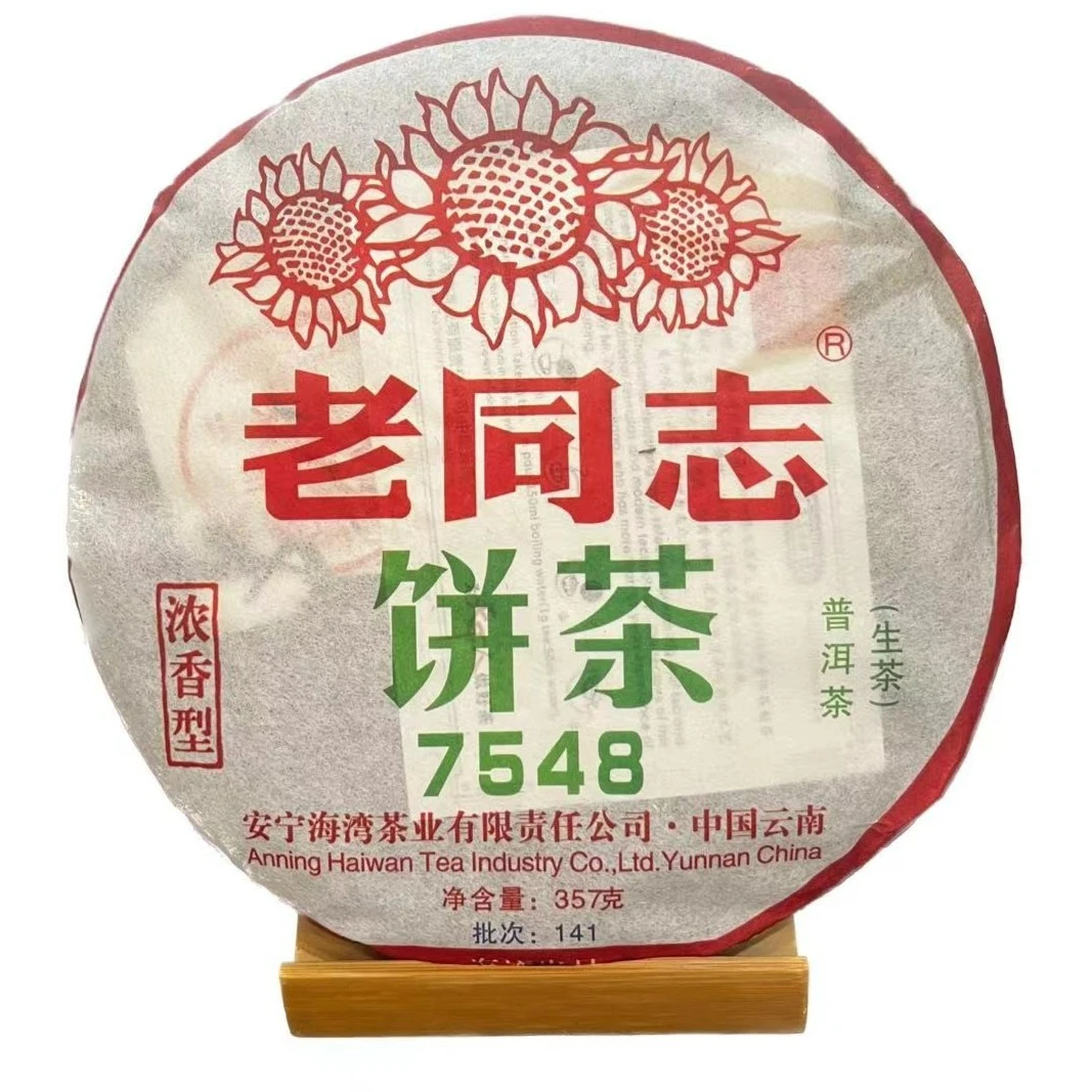 2014年老同志7548浓香型普洱茶（生茶）357g/饼