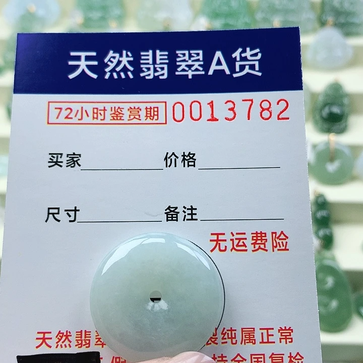 颈饰未镶嵌翡翠吊