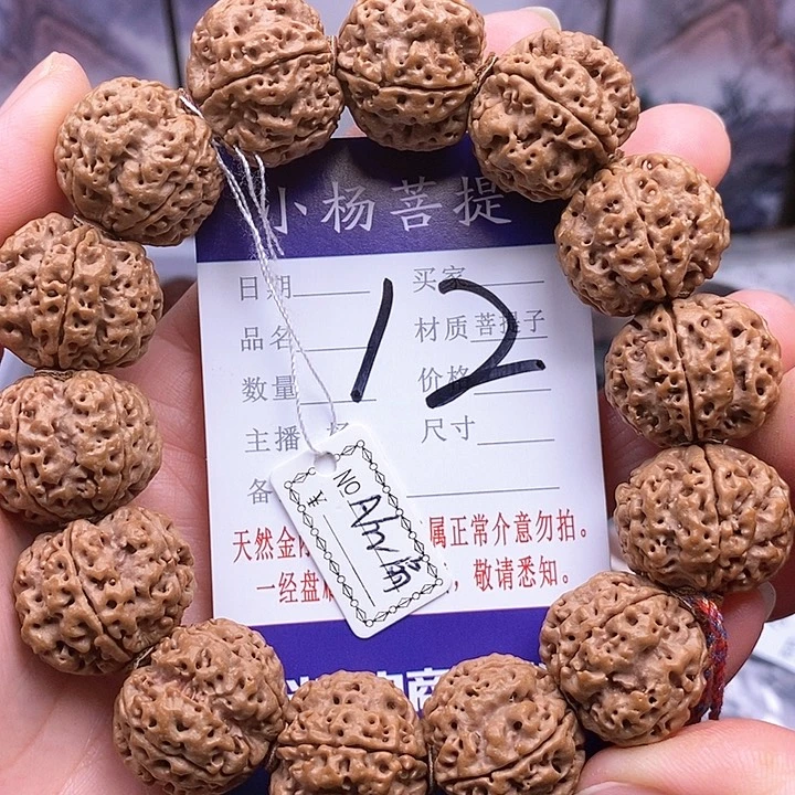 手串金刚菩提22双龙扇面