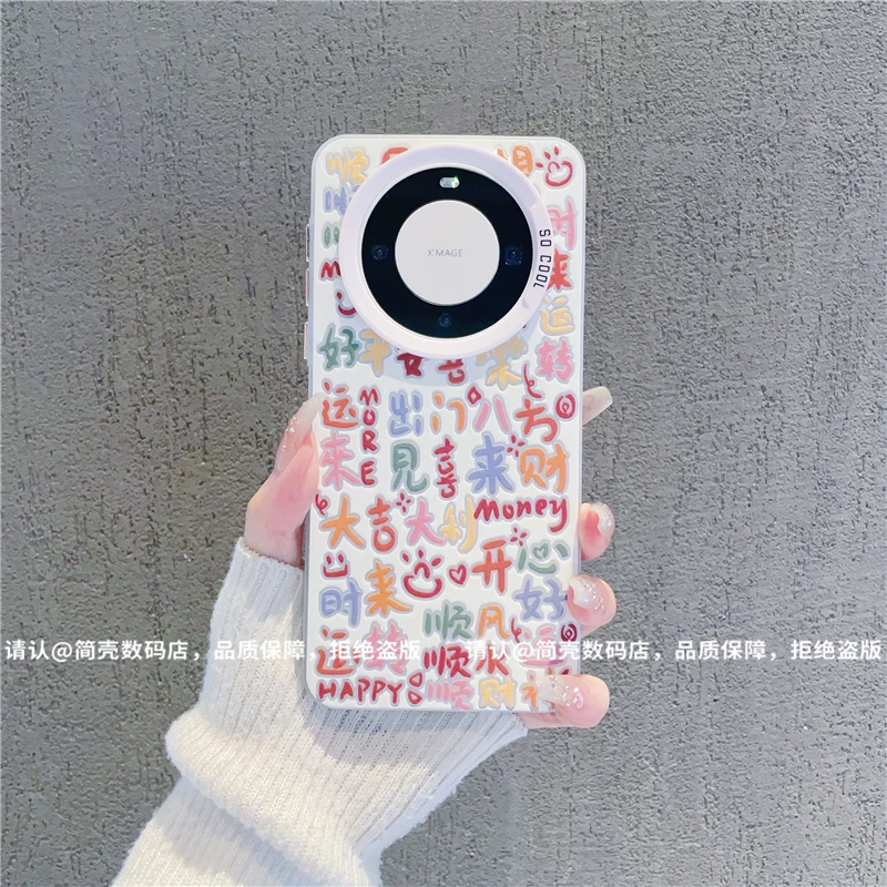 （华为Mate60系列）磨砂彩银适用华为Mate60/60Pro/60Pro+手机壳潮