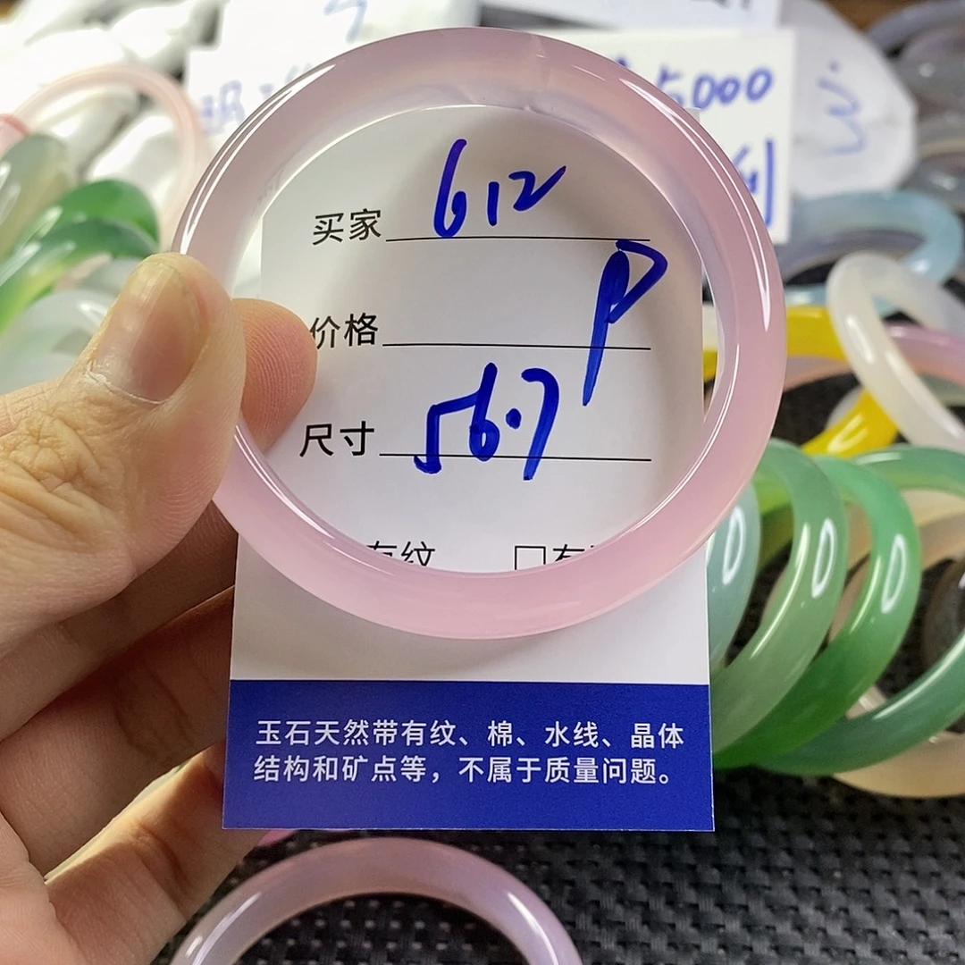 手镯玛瑙/玉髓未镶嵌612