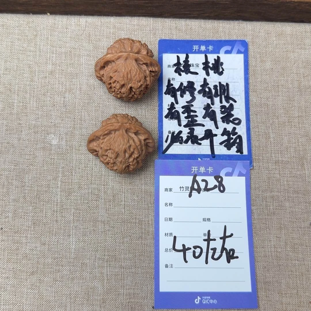 核桃把件宫灯核桃