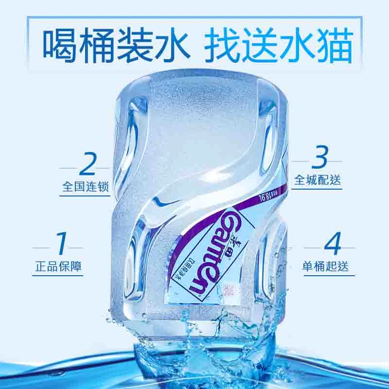景田 饮用水 大桶水 桶装水 18.9L/桶 送货上门