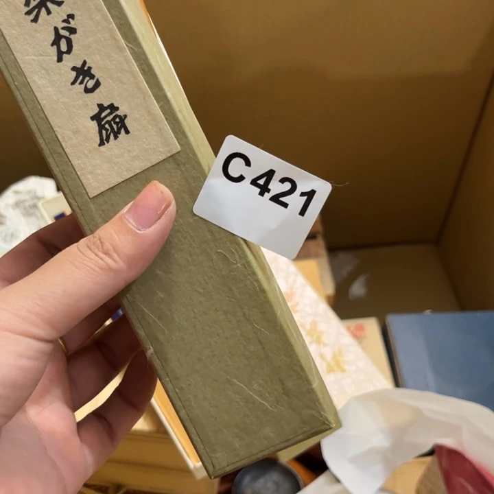 永***号瓷片大吉大利万事如意