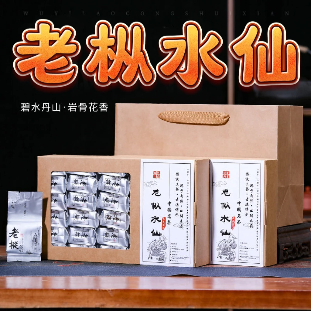 武夷岩茶兰香老枞水仙浓香型大红袍肉桂春茶高香乌龙茶礼盒装500g