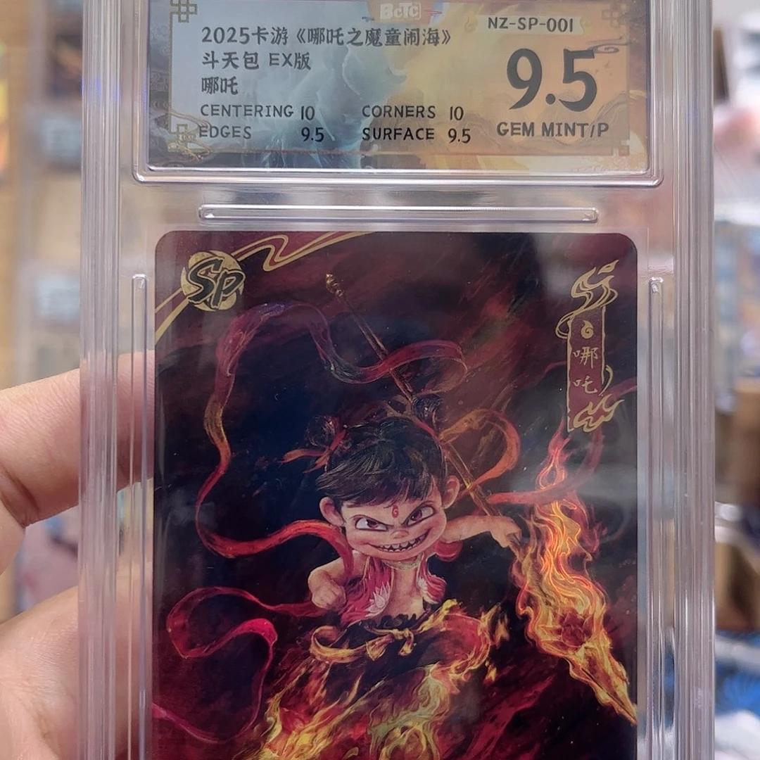 1弹sp哪吒保粹伪10