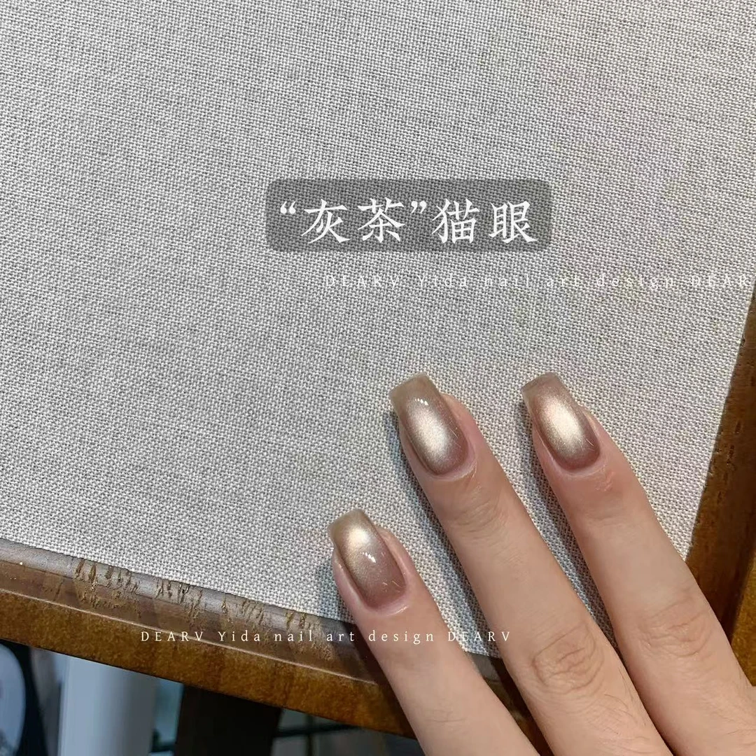 单支显白“灰茶”猫眼胶气质流行色