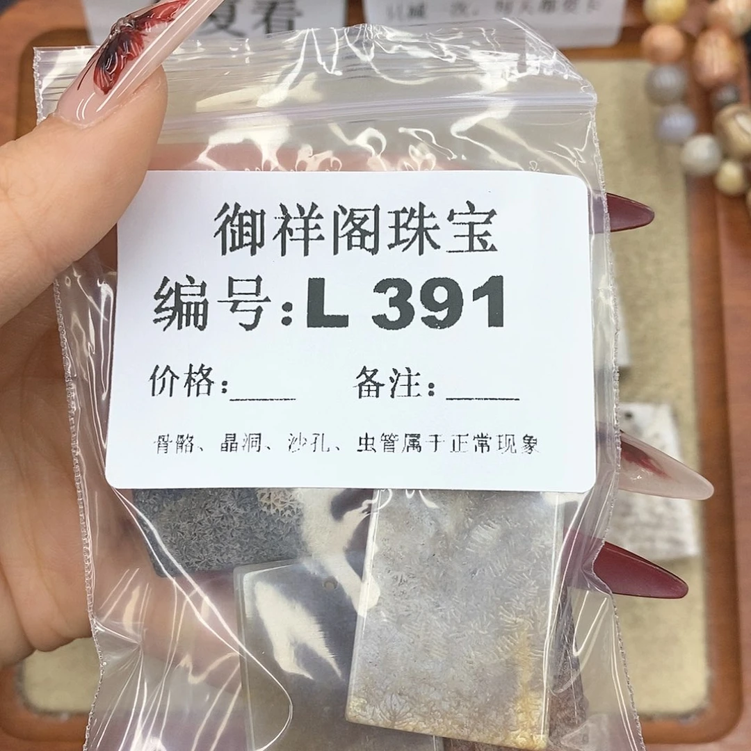 硅化珊瑚（珊瑚玉）颈饰未镶嵌n***1