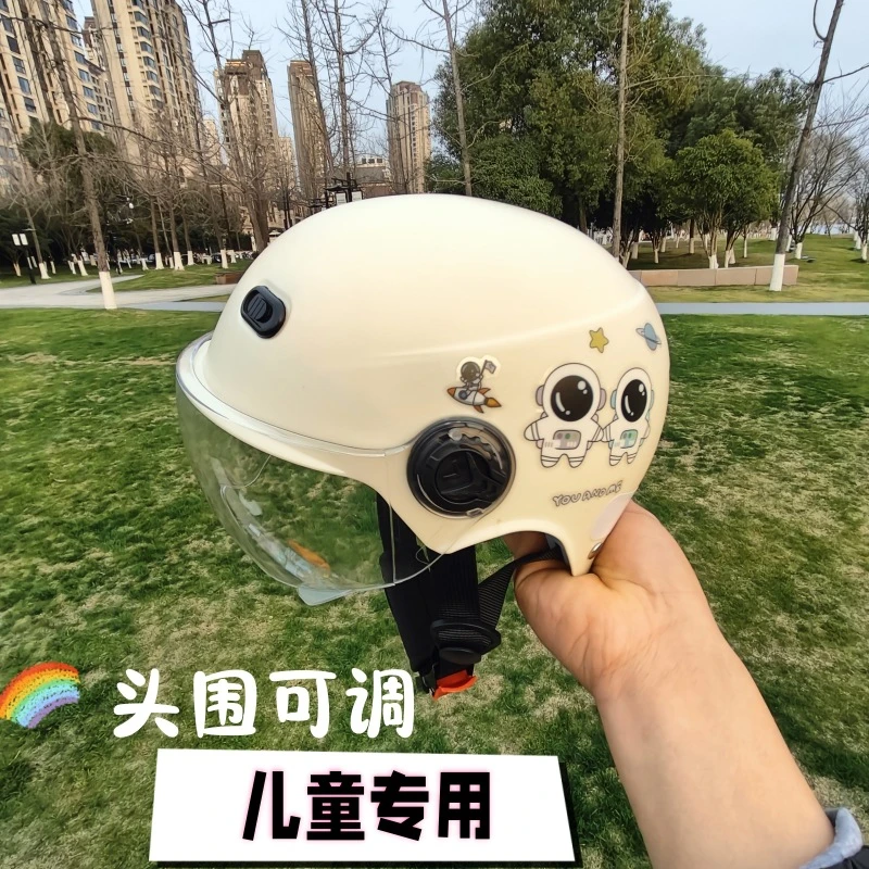 1-5岁电动车摩托车儿童头盔可爱防晒防摔夏季可调节安全帽