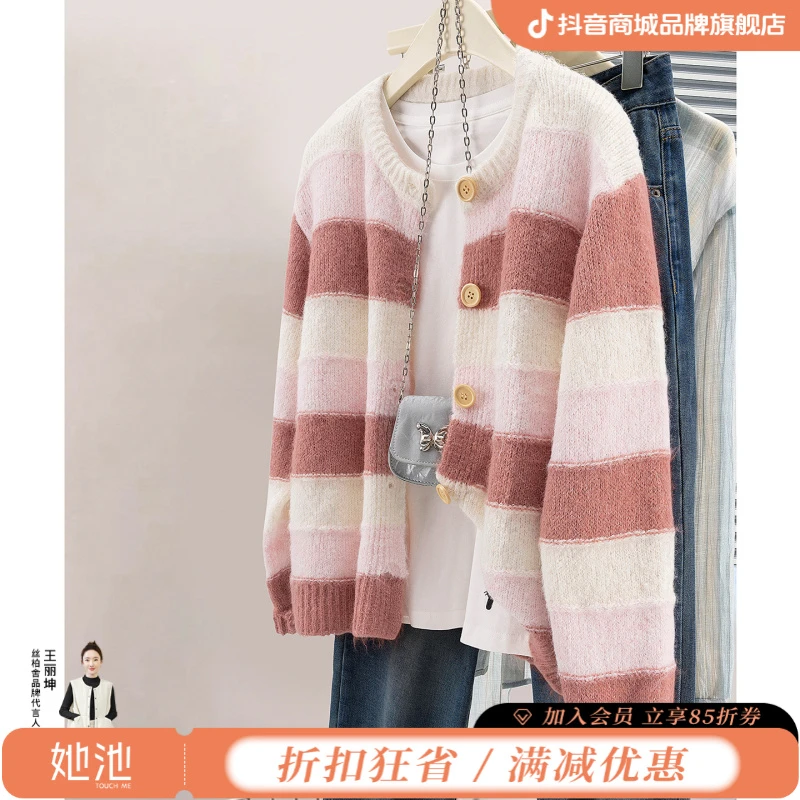 丝柏舍2025绵羊毛秋新款女撞色条纹单排扣圆领针织衫S53P0068Z