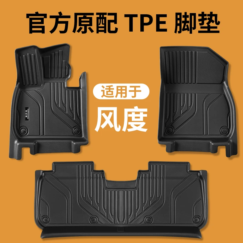 Tpe汽车脚垫专用于原厂风度MX5系列内饰改装定制车用品防滑地毯垫