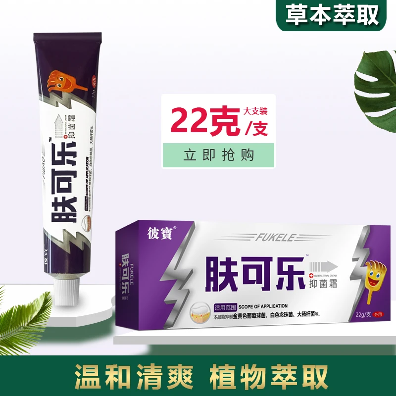 【小冰优选】海步彼宝肤可乐22g/盒男女通用 S