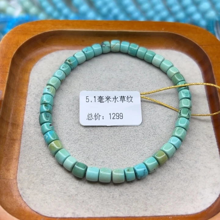 未镶嵌绿松石手链