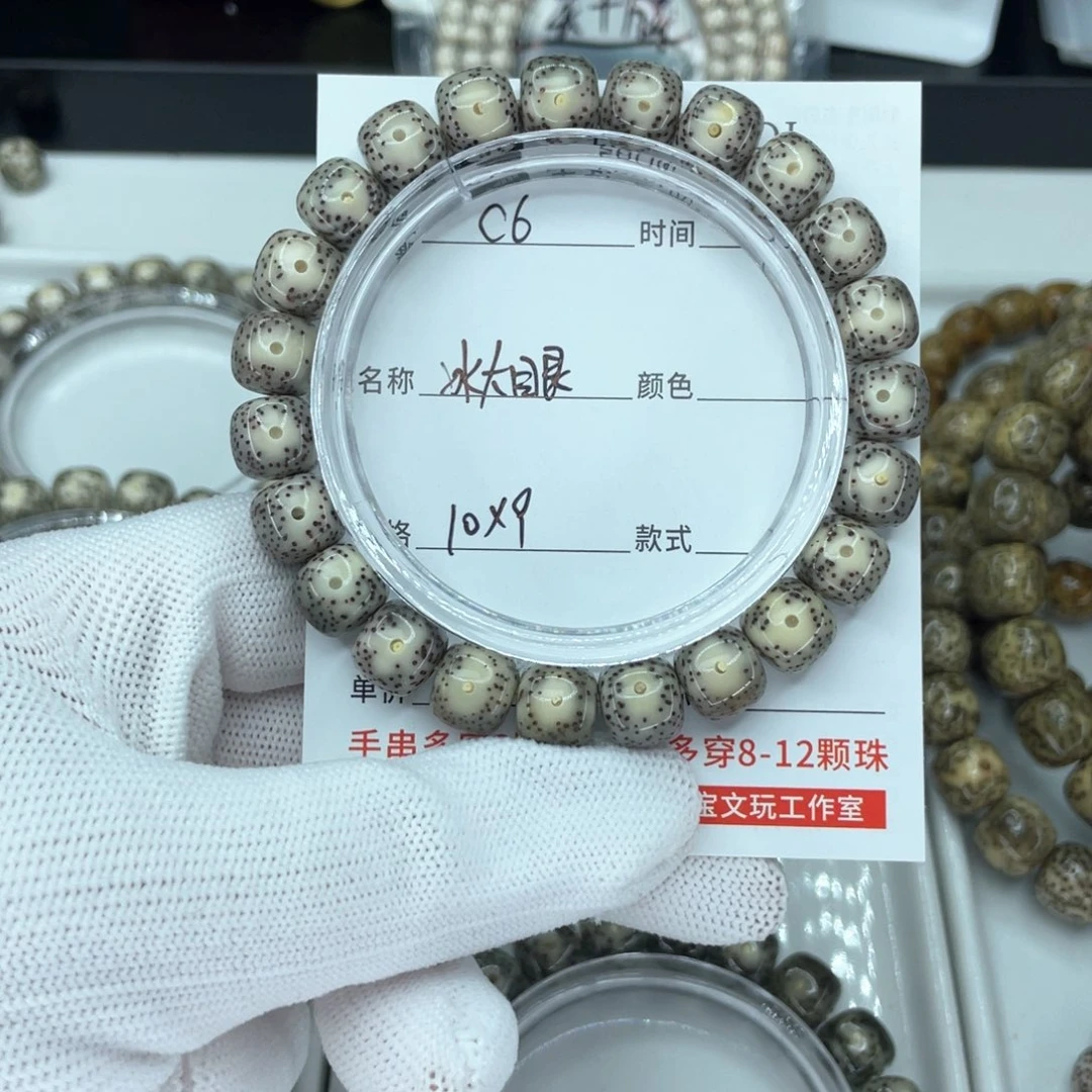 星月菩提手串二*c冰大眼