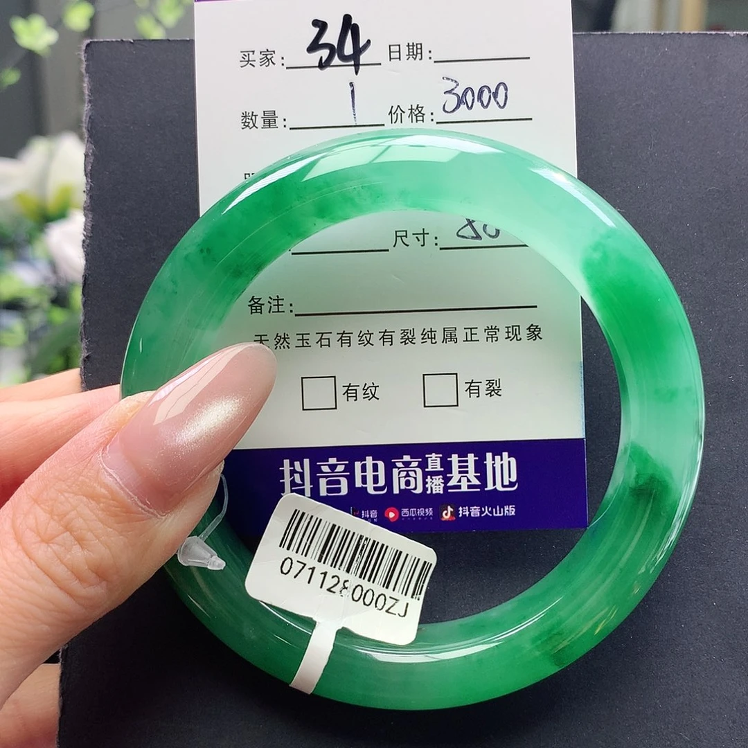 未镶嵌手镯石英质玉