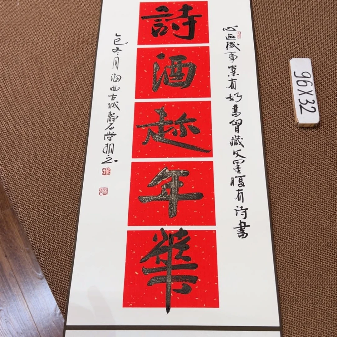 书法子墨艺术刘相玉书法作品