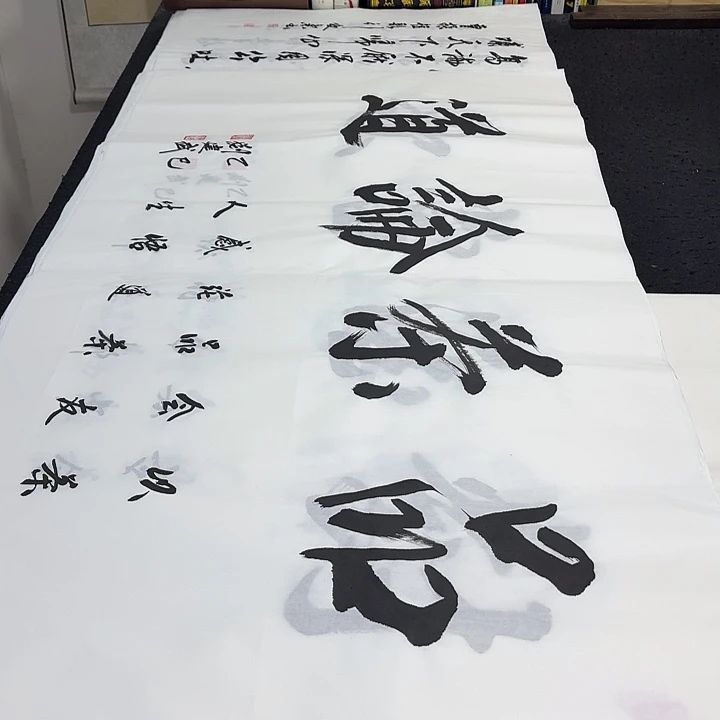 书法老师精品行书
