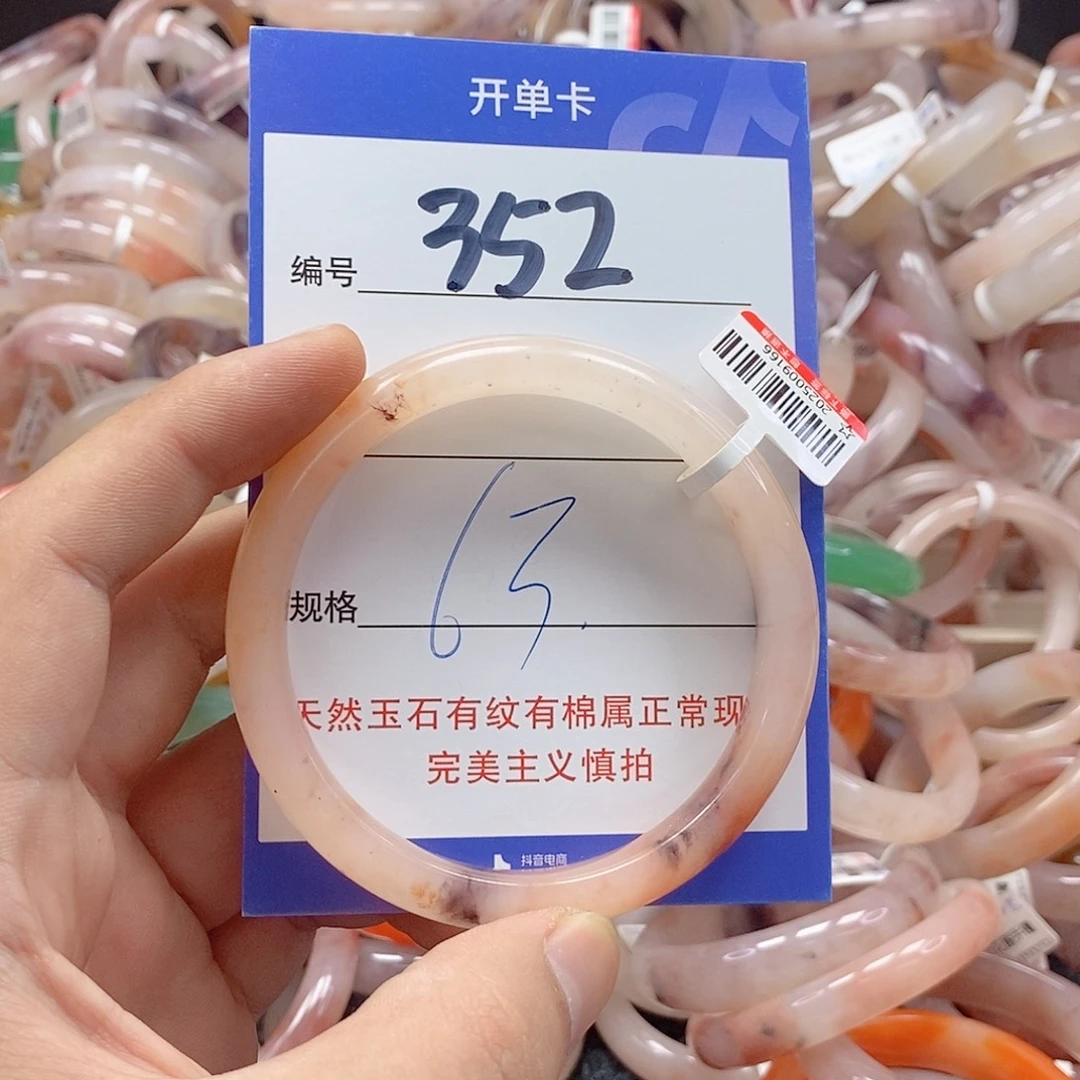 未镶嵌手镯石英质玉（金丝玉）