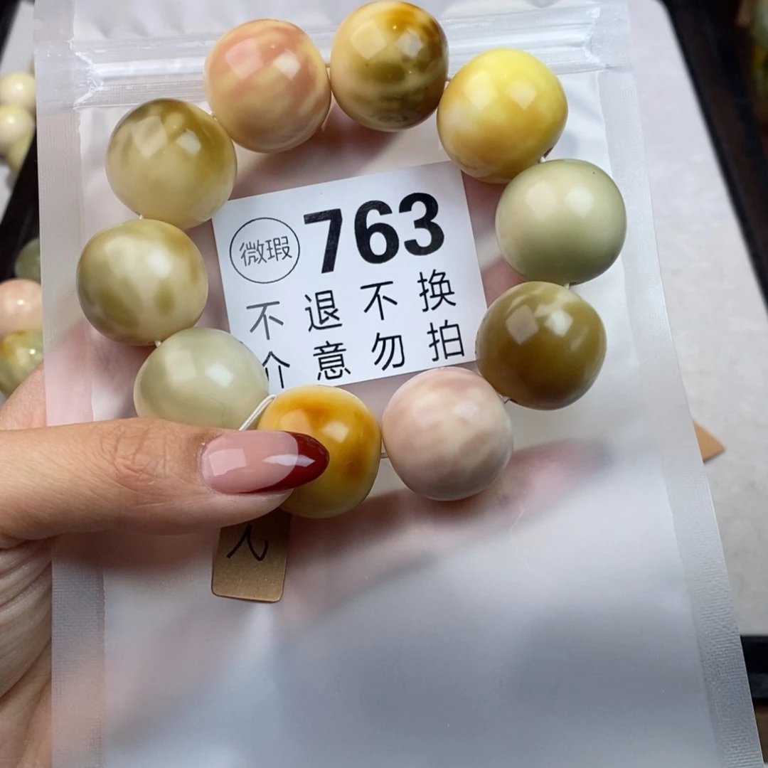 白玉菩提吊坠雪***.763瑕疵不退不换