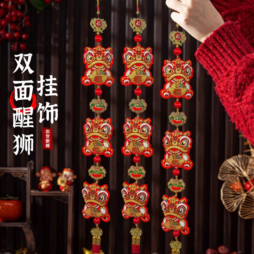 新年装饰布置用品挂件2026马年春节过年福字入户狮醒小挂饰030