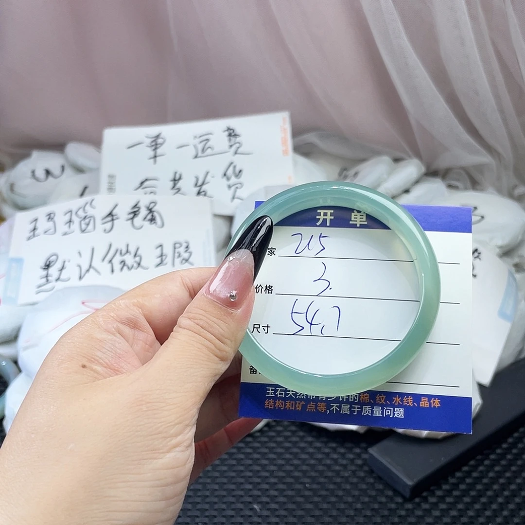 玛瑙/玉髓未镶嵌手镯215