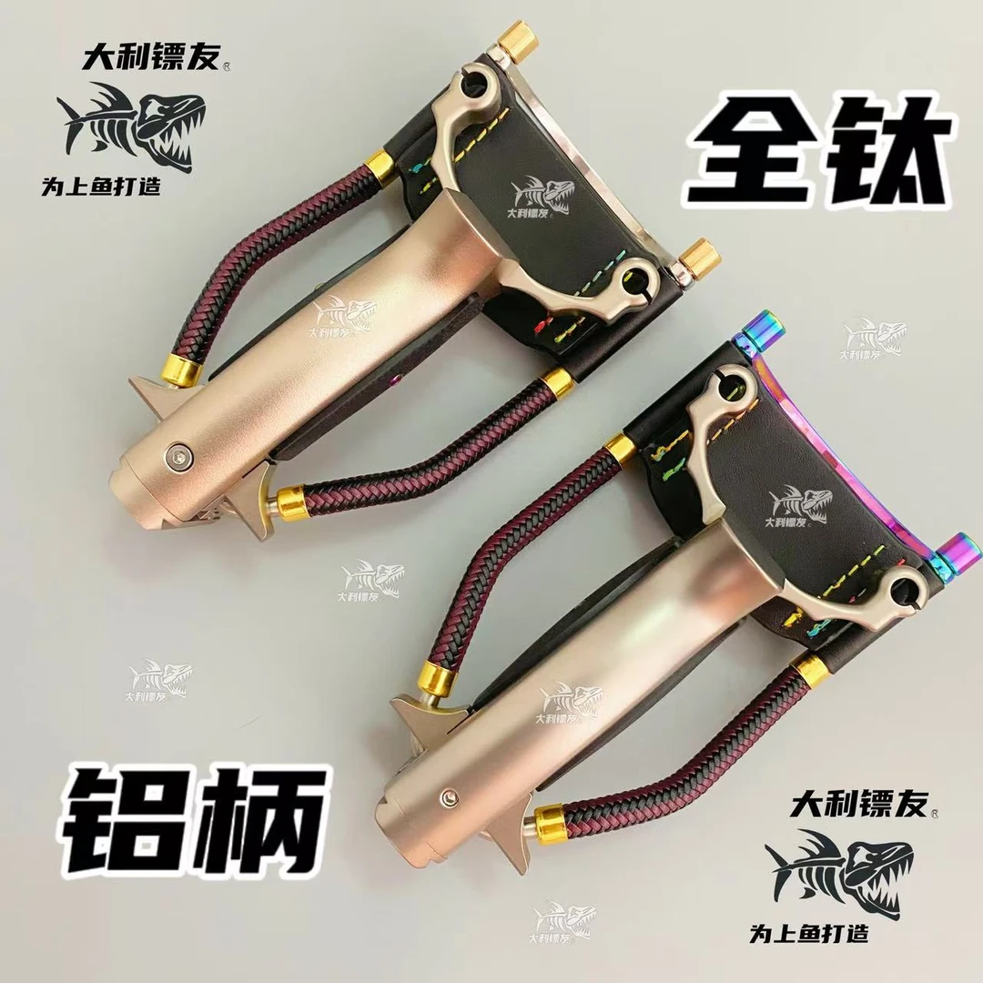 新款四卡反曲钛合金单卡碗托单卡不伤皮筋户外渔具手柄配件远投竿