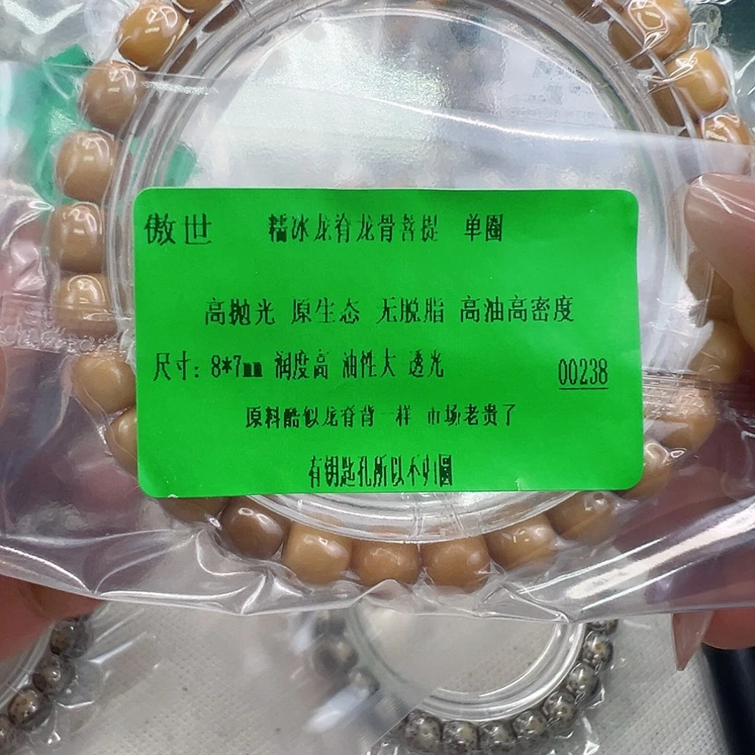 星月菩提手串53傲世龙脊菩提单圈87桶