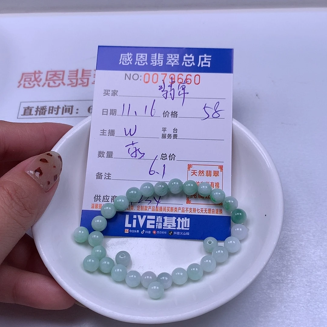 翡***你翡翠未镶嵌手链翡翠