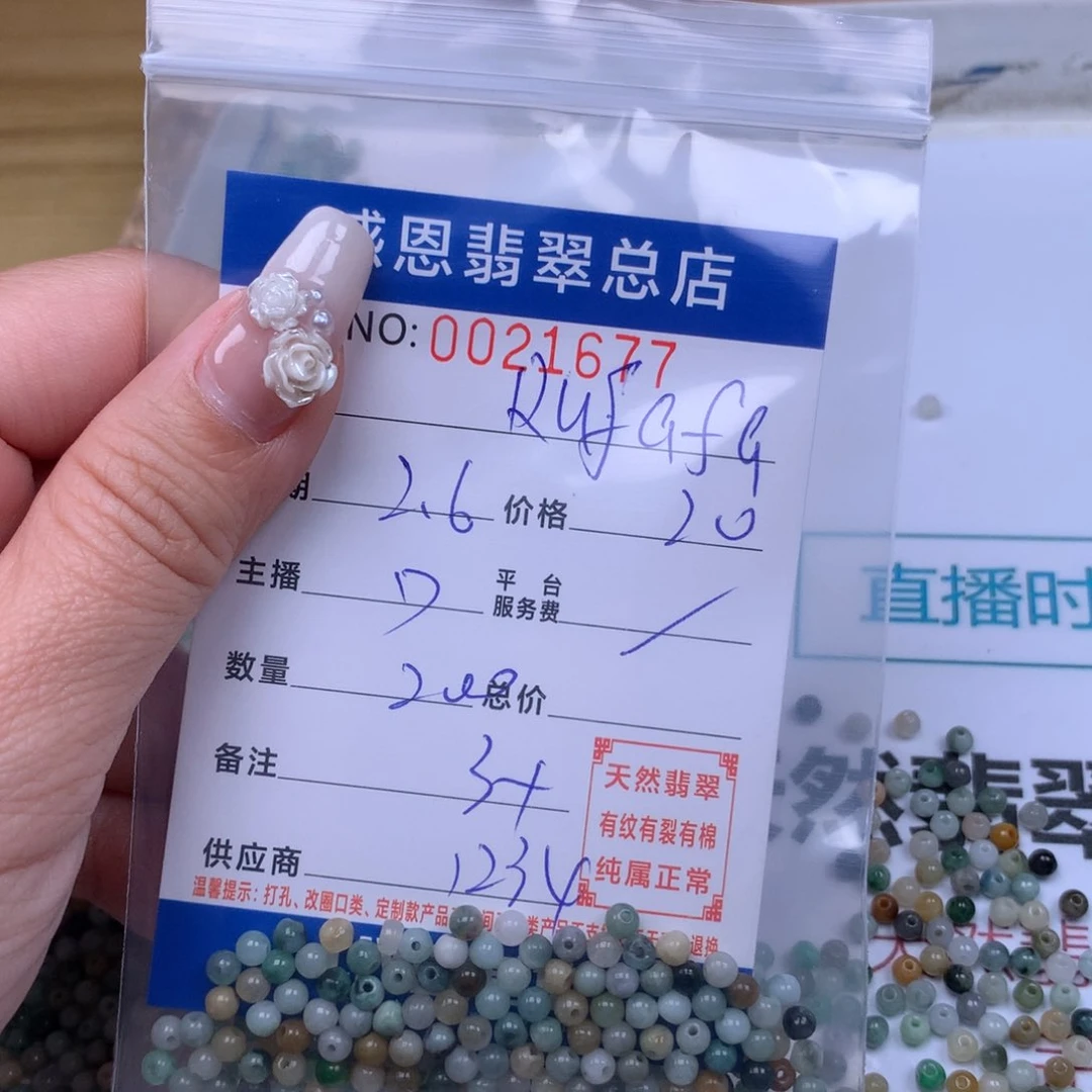 翡翠手链足铂镶嵌R****a