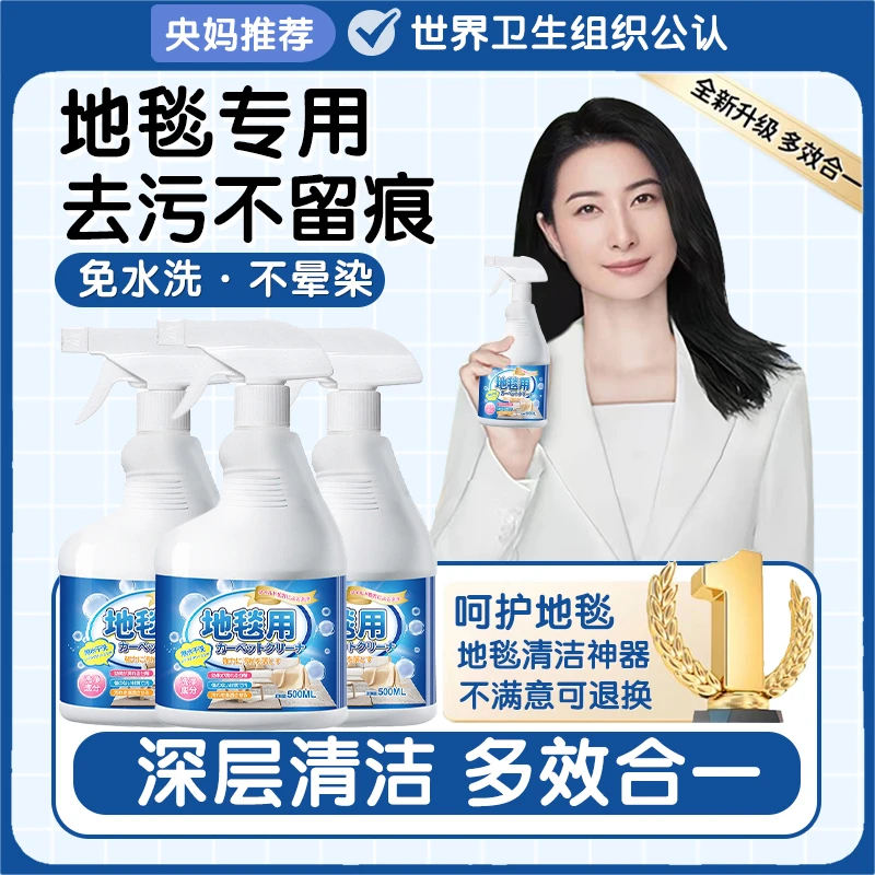 地毯清洁神器地毯清洁剂免水洗去油污洗羊毛毯沙发酒店专用干洗剂