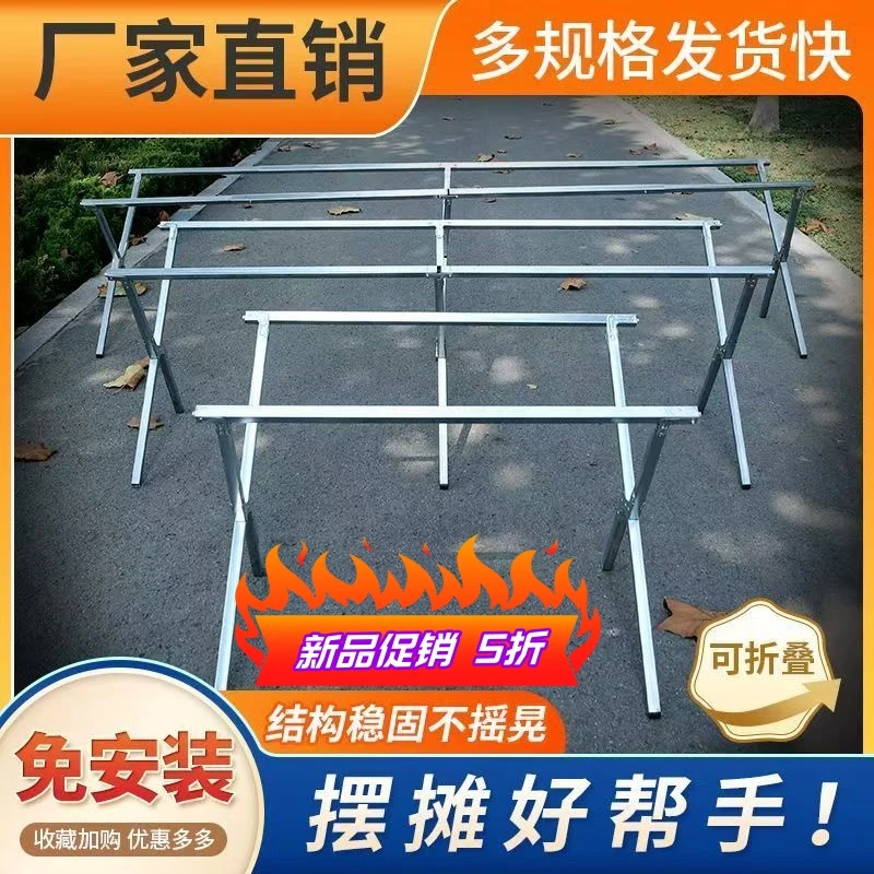 地摊货架子折叠夜市摆饰品挂衣服水果多功能展示桌便携简易床竹席