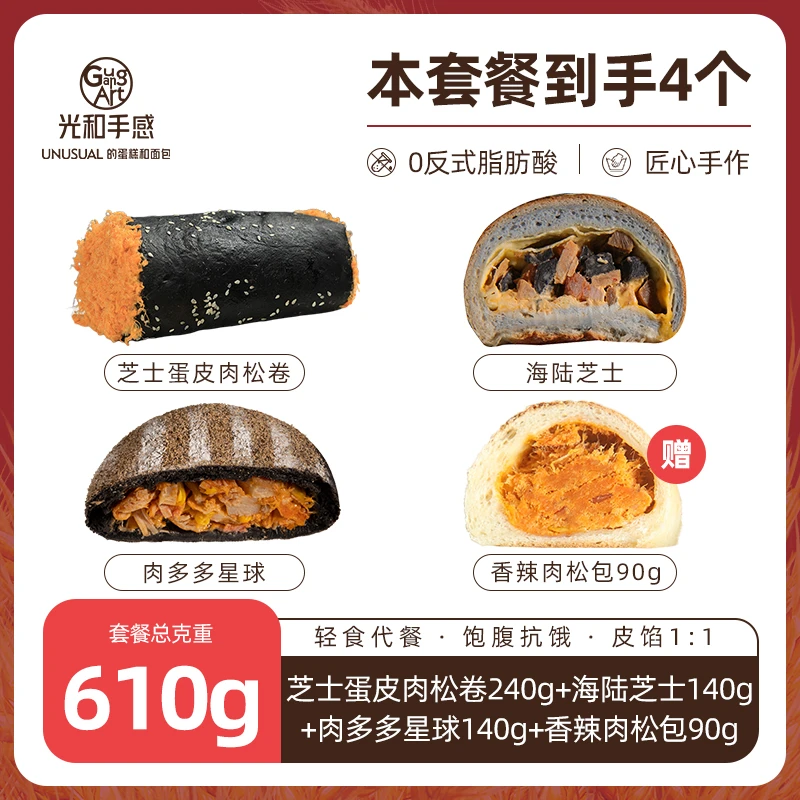 光和手感手作芝士蛋皮肉粉松卷全麦乳酪欧包夹心面包控卡糕点